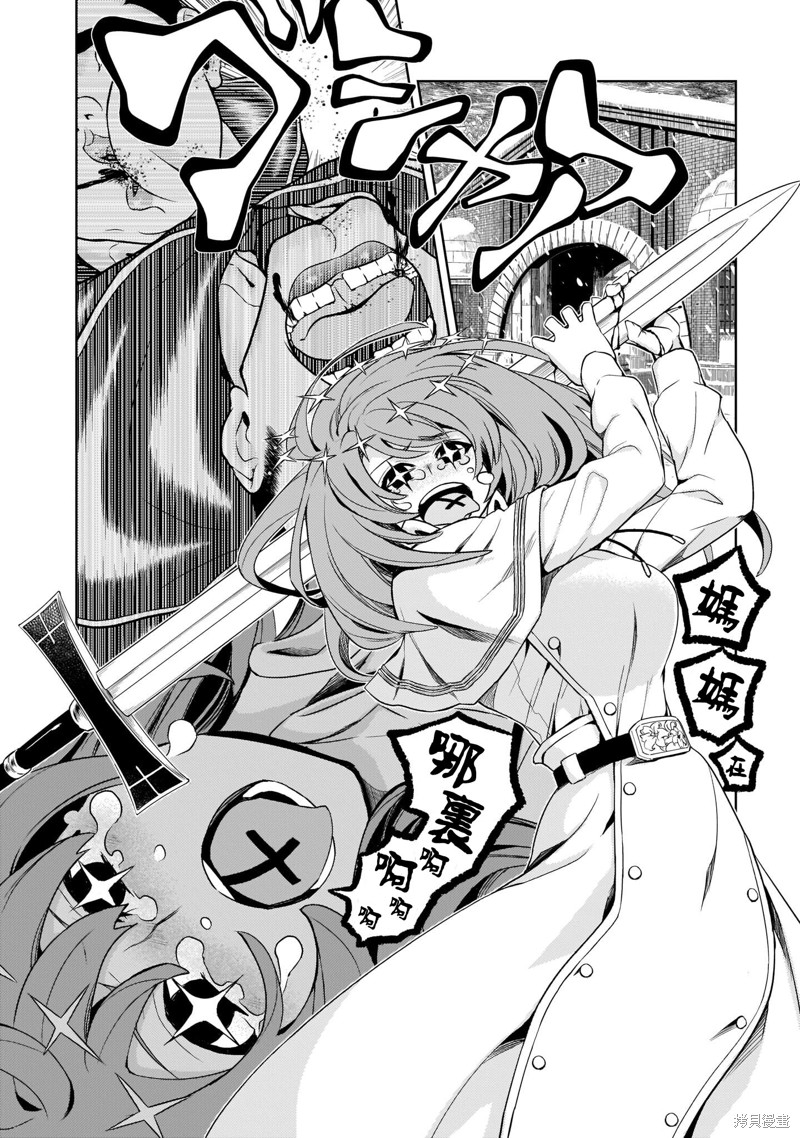 《武装少女》漫画最新章节最终卷加笔免费下拉式在线观看章节第【14】张图片