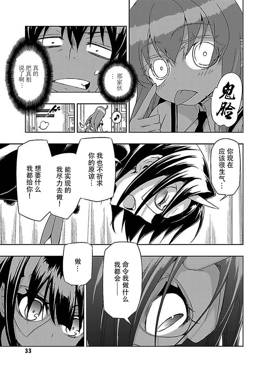 《武装少女》漫画最新章节第18话免费下拉式在线观看章节第【8】张图片