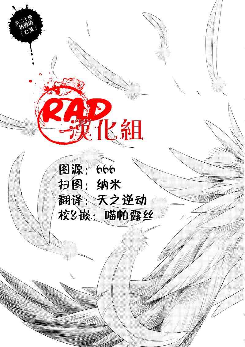 《武装少女》漫画最新章节第20话免费下拉式在线观看章节第【3】张图片