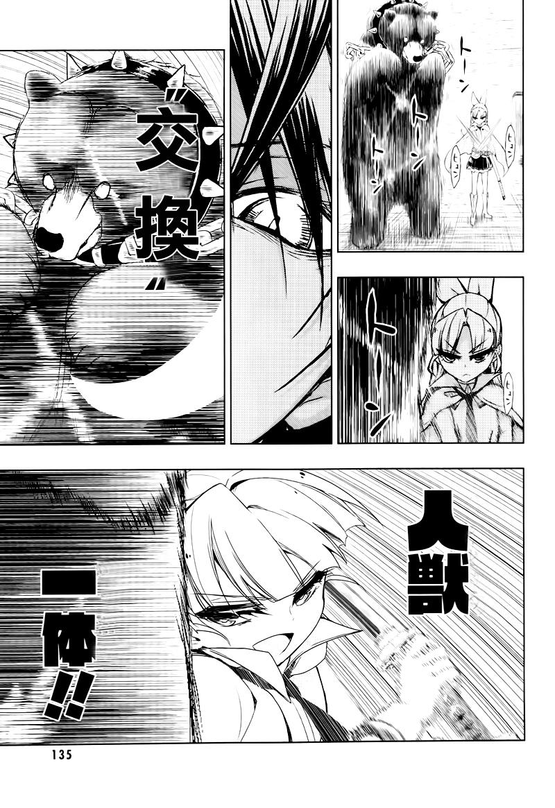 《武装少女》漫画最新章节第21话免费下拉式在线观看章节第【23】张图片