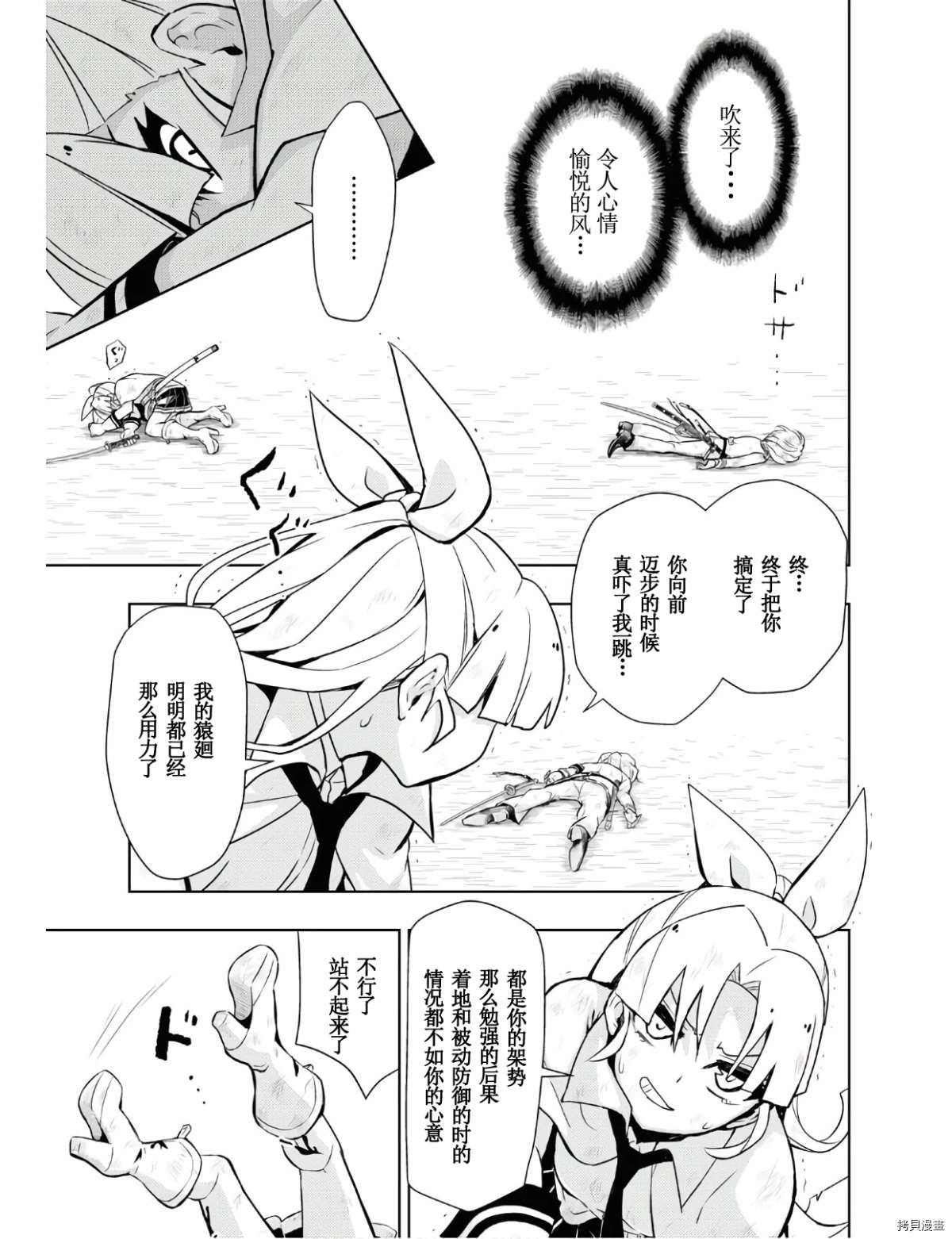 《武装少女》漫画最新章节第63话免费下拉式在线观看章节第【16】张图片