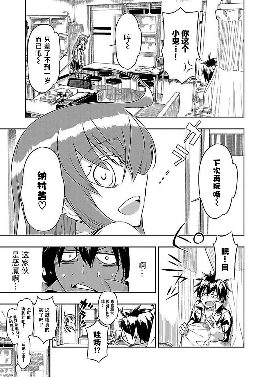 《武装少女》漫画最新章节第18话免费下拉式在线观看章节第【4】张图片