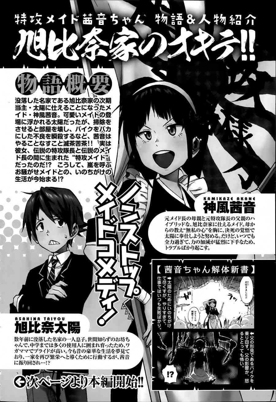 《武装少女》漫画最新章节第15话免费下拉式在线观看章节第【32】张图片