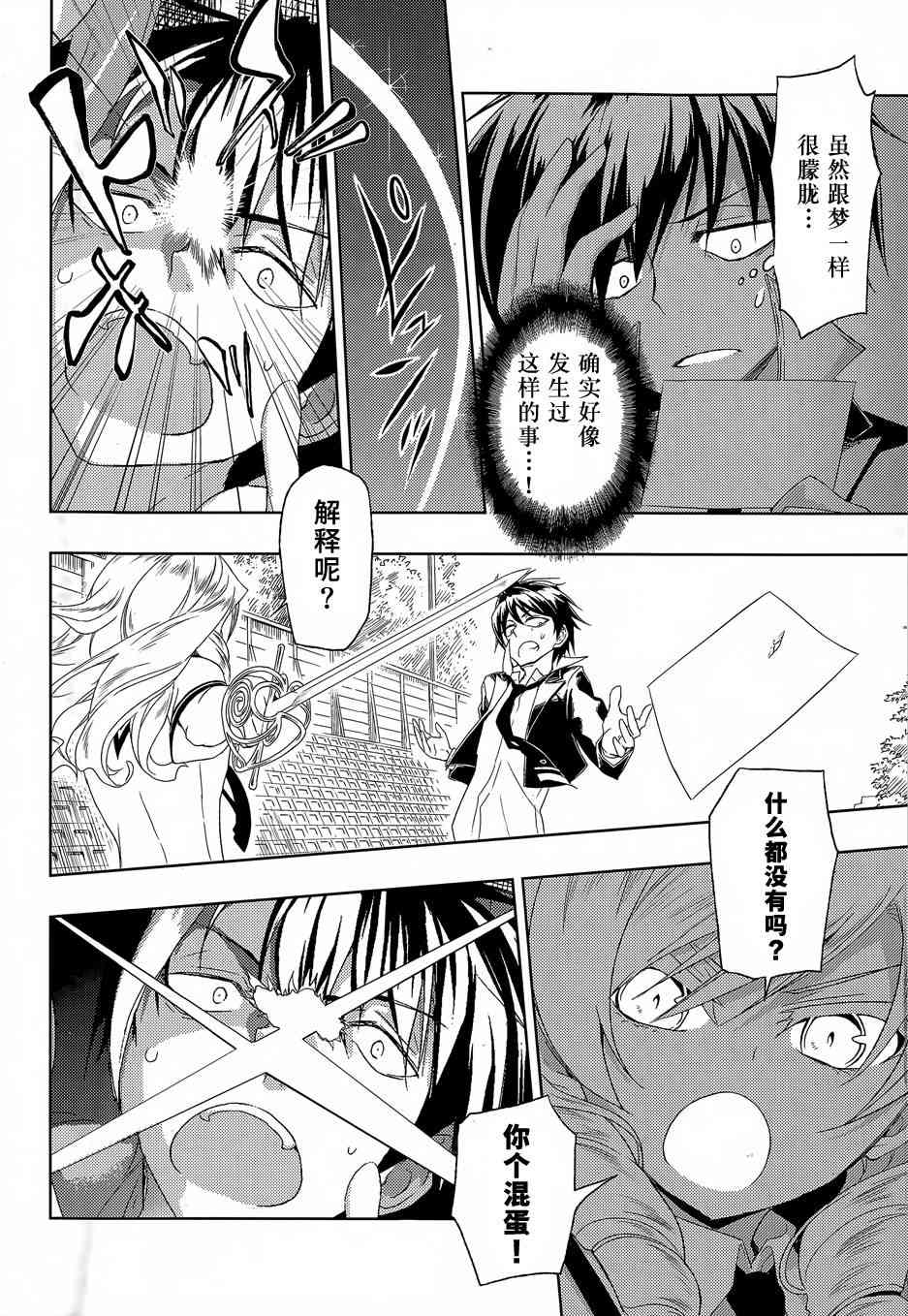 《武装少女》漫画最新章节第13话免费下拉式在线观看章节第【10】张图片