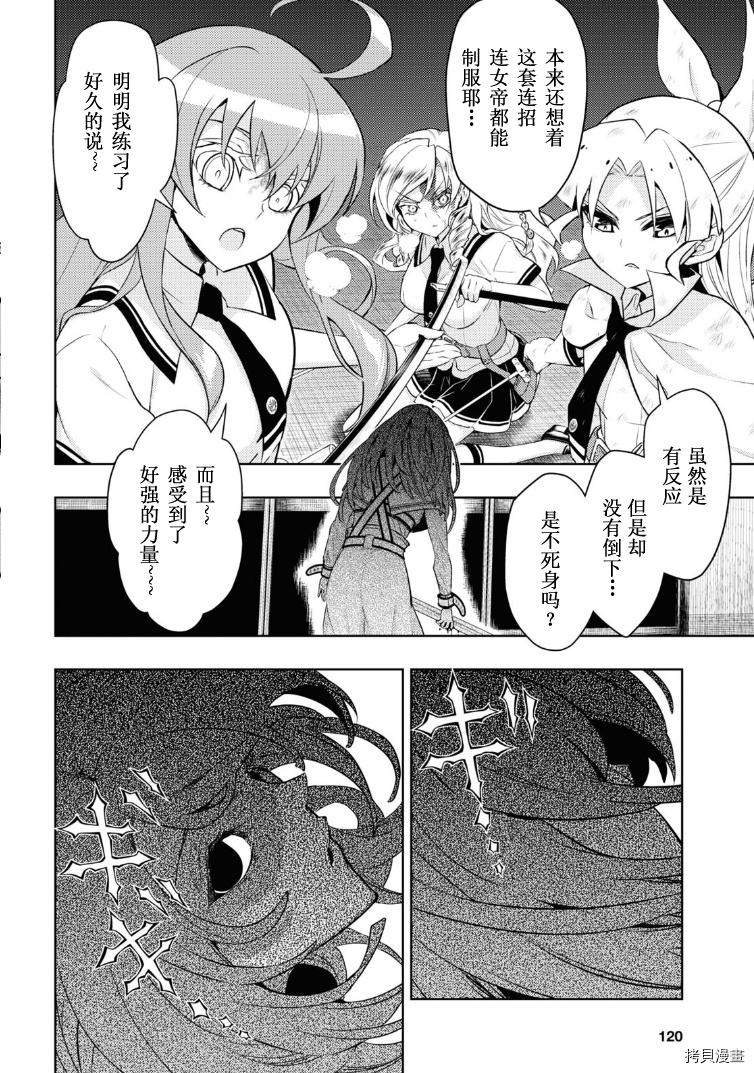 《武装少女》漫画最新章节第69话免费下拉式在线观看章节第【12】张图片