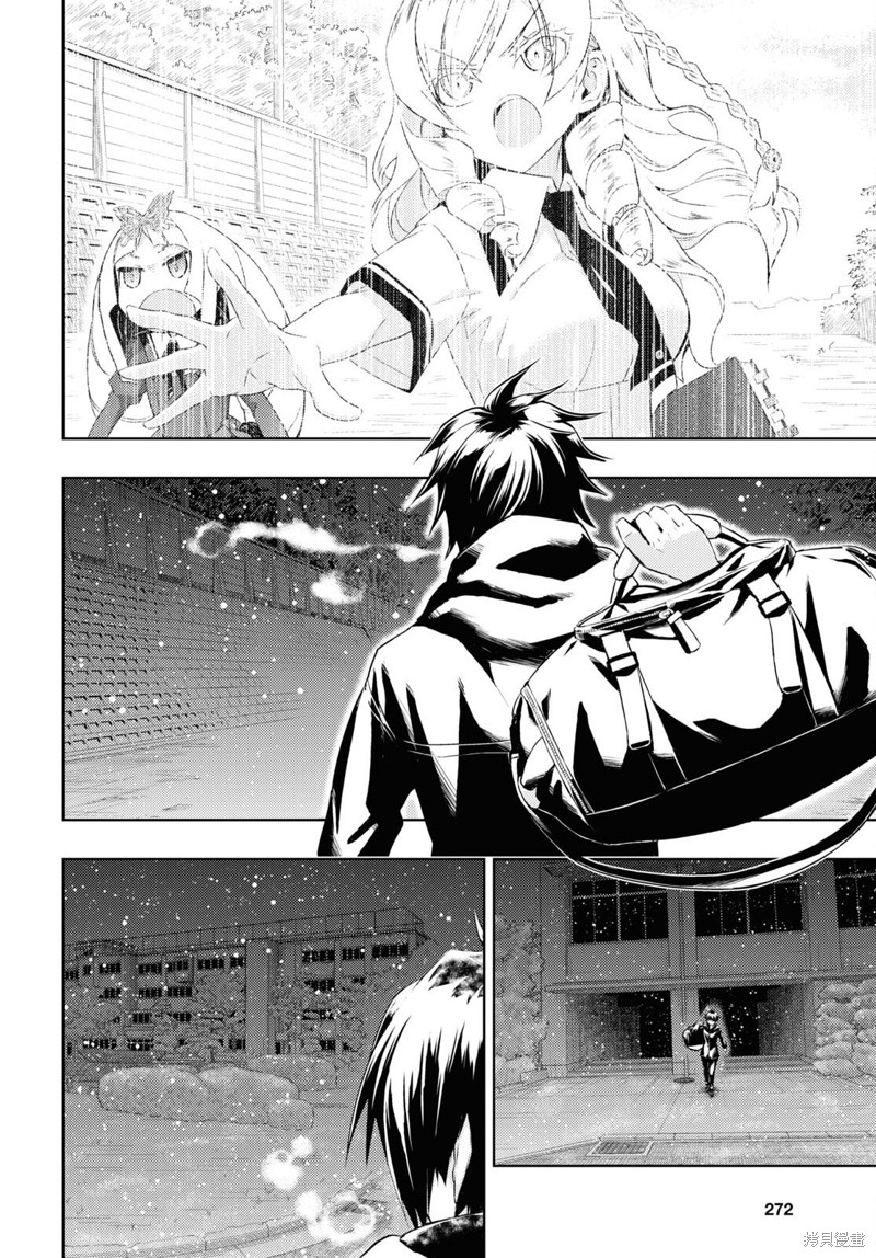 《武装少女》漫画最新章节第86话 最终话免费下拉式在线观看章节第【10】张图片