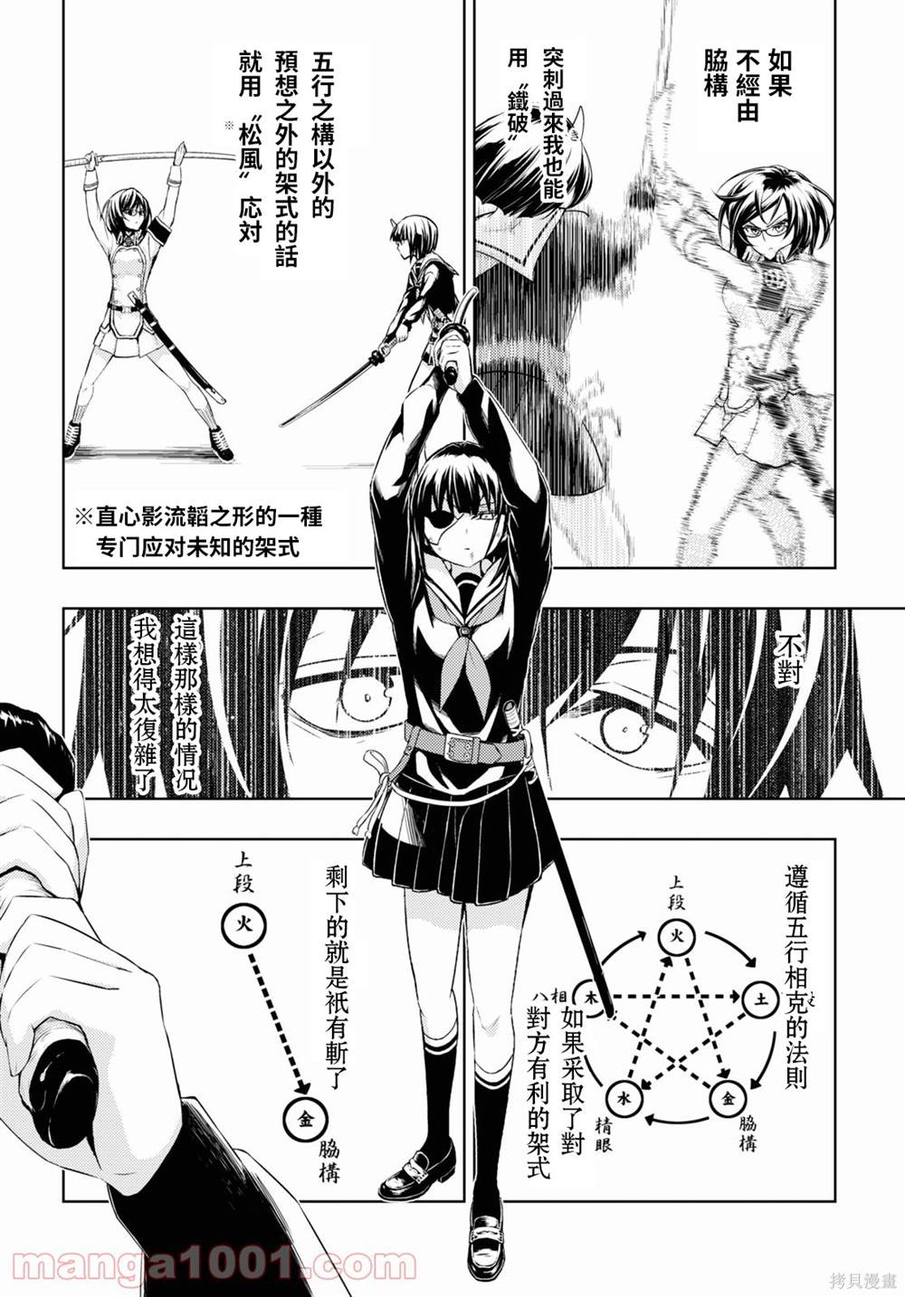 《武装少女》漫画最新章节第72话免费下拉式在线观看章节第【3】张图片