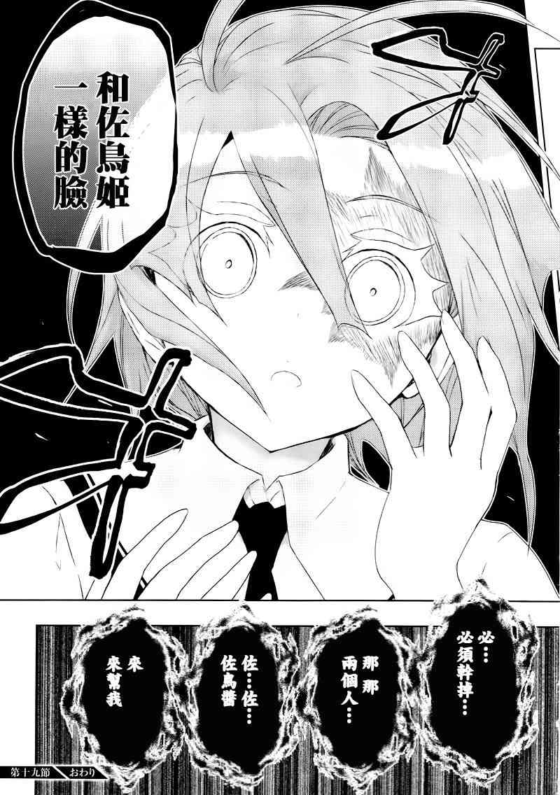 《武装少女》漫画最新章节第19话免费下拉式在线观看章节第【17】张图片