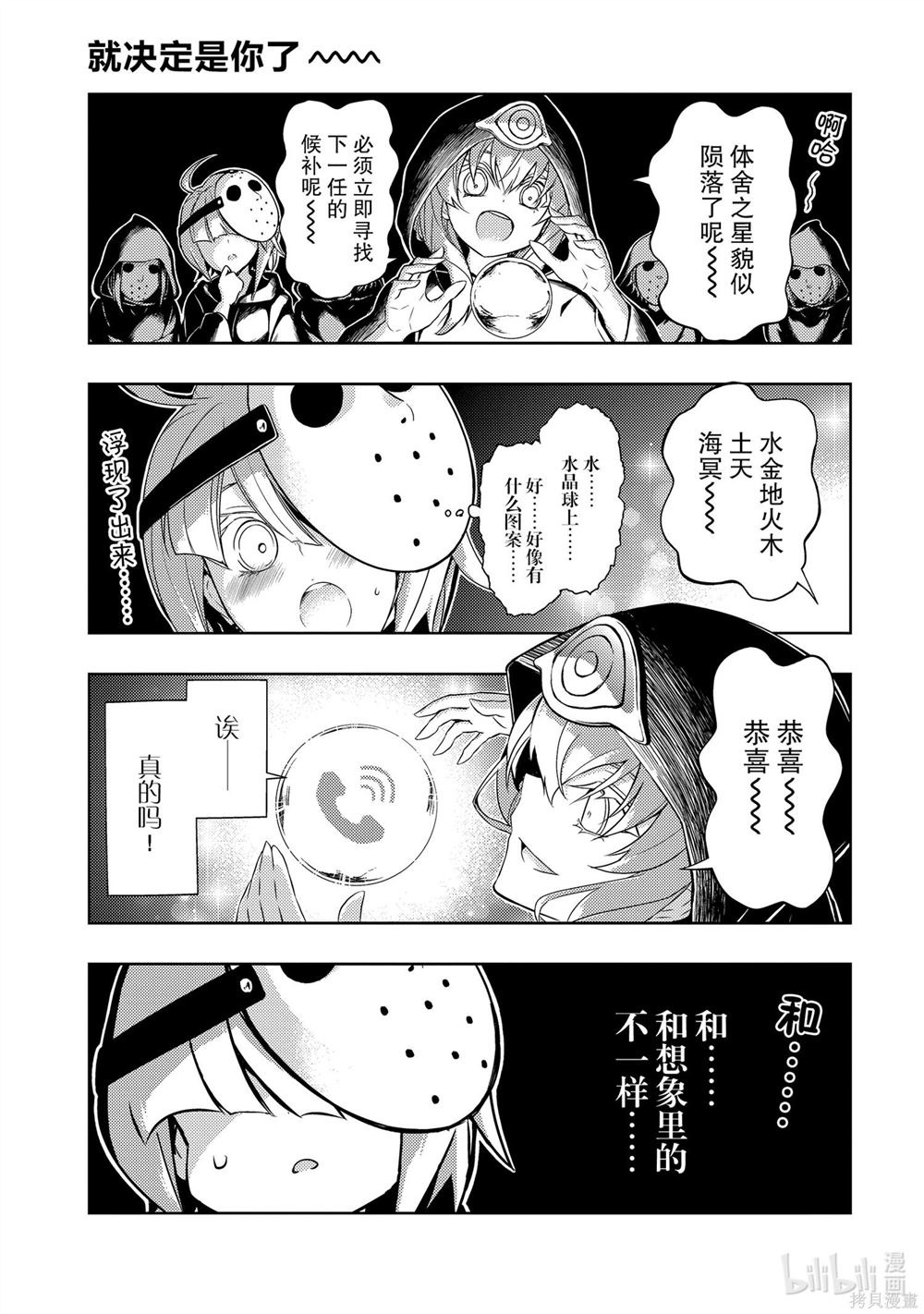 《武装少女》漫画最新章节番外篇免费下拉式在线观看章节第【3】张图片