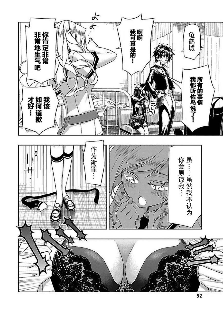 《武装少女》漫画最新章节第18话免费下拉式在线观看章节第【26】张图片