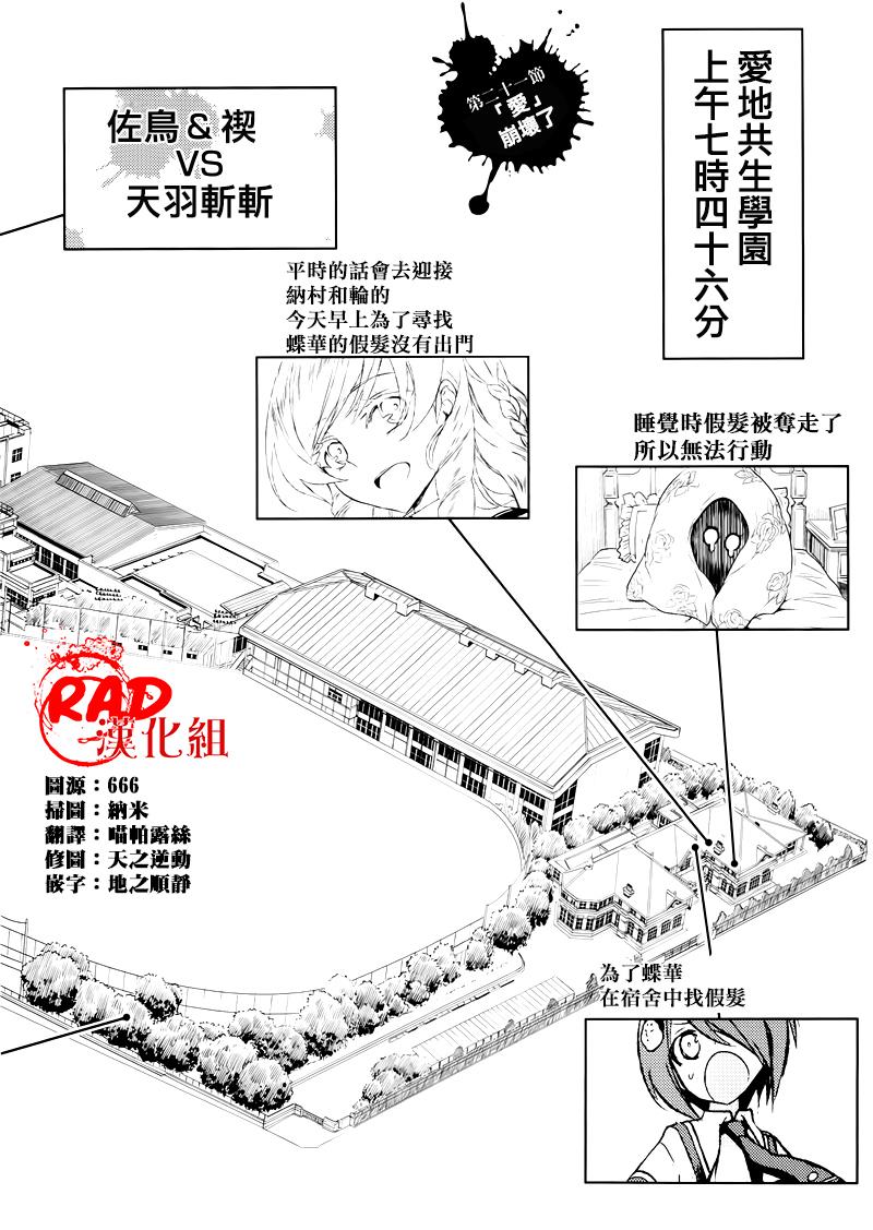 《武装少女》漫画最新章节第21话免费下拉式在线观看章节第【4】张图片