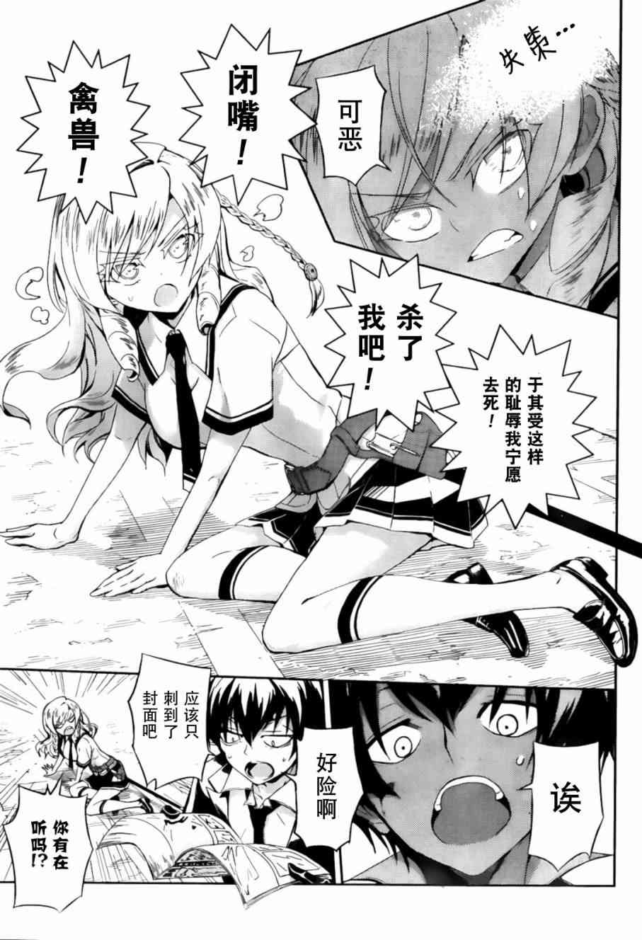 《武装少女》漫画最新章节第6话免费下拉式在线观看章节第【13】张图片