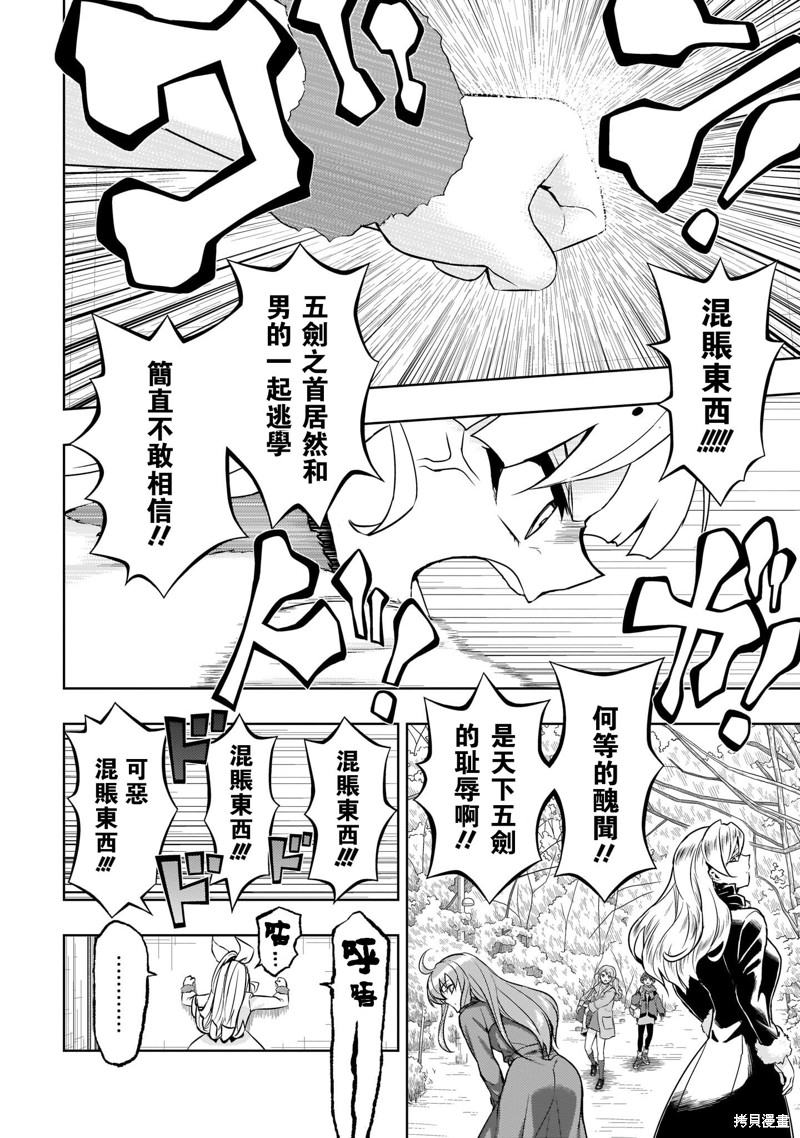 《武装少女》漫画最新章节最终卷加笔免费下拉式在线观看章节第【3】张图片