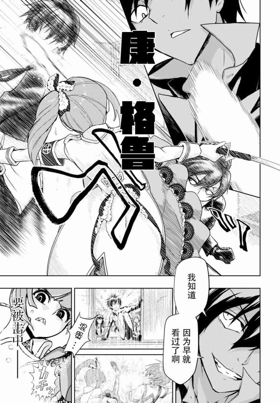 《武装少女》漫画最新章节第41话免费下拉式在线观看章节第【16】张图片