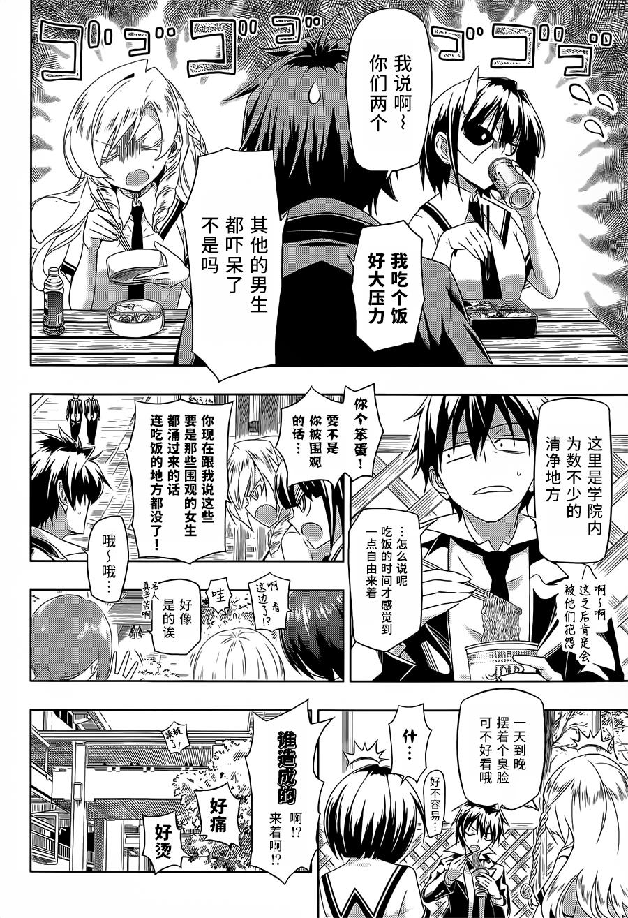 《武装少女》漫画最新章节第12话免费下拉式在线观看章节第【10】张图片