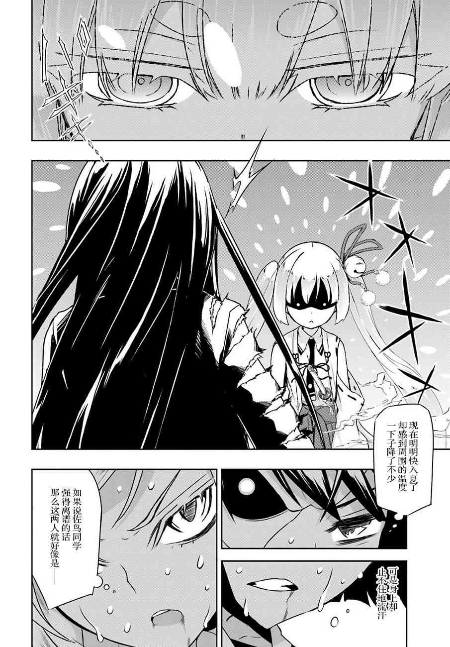 《武装少女》漫画最新章节第25话免费下拉式在线观看章节第【9】张图片