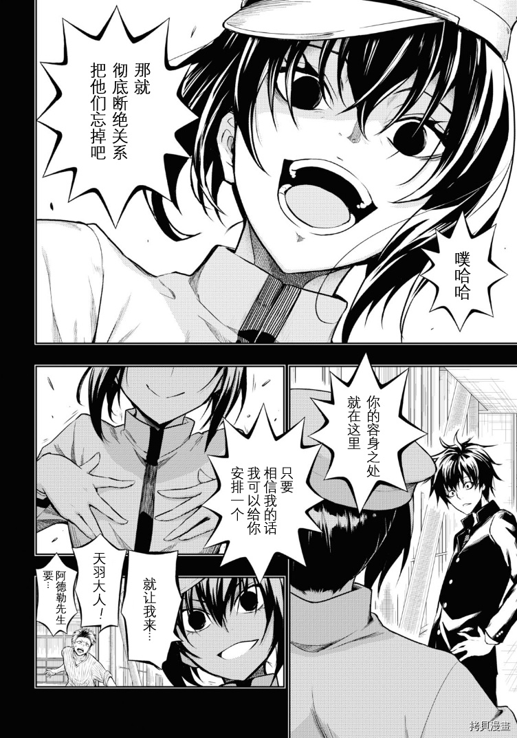 《武装少女》漫画最新章节第70话免费下拉式在线观看章节第【7】张图片