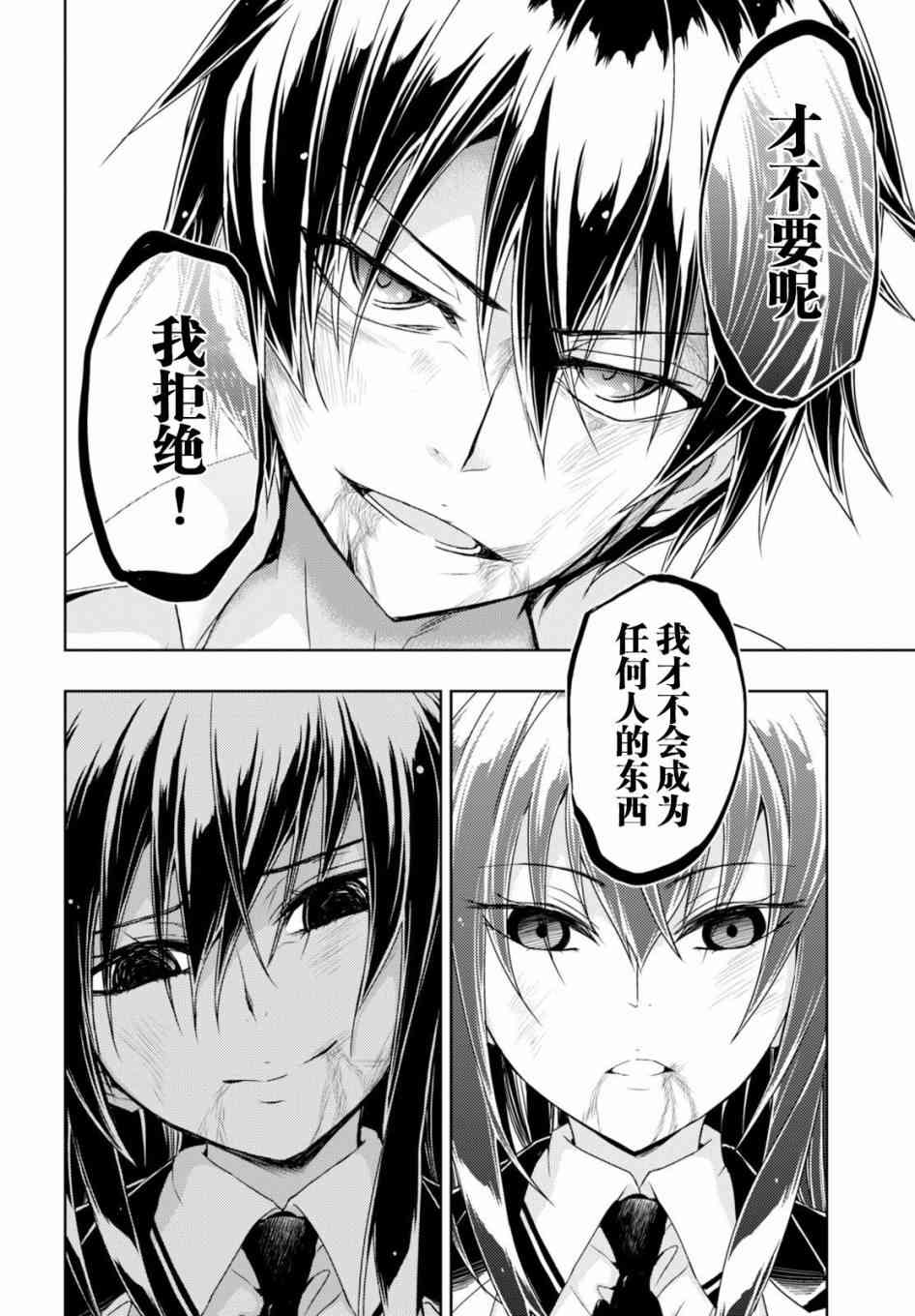 《武装少女》漫画最新章节第29话免费下拉式在线观看章节第【25】张图片