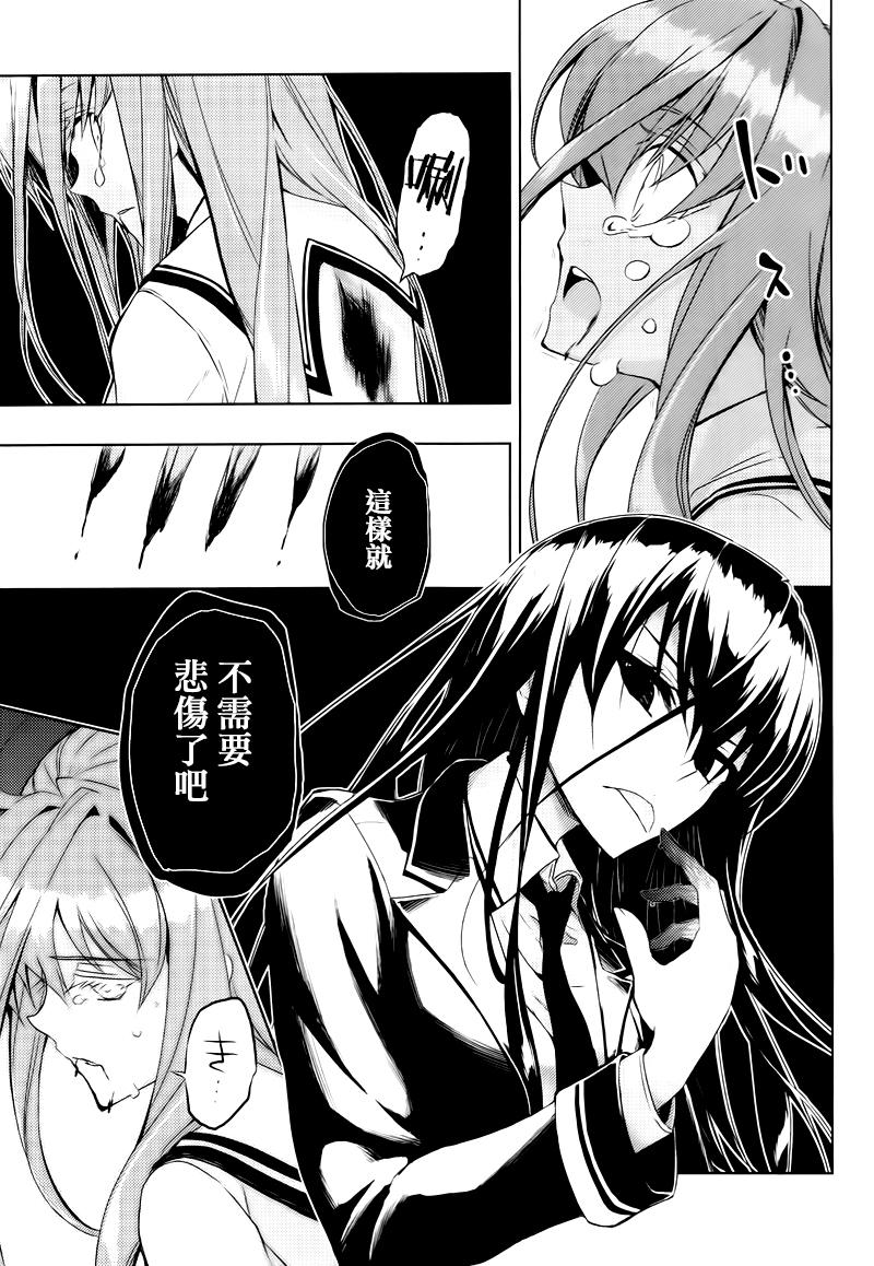 《武装少女》漫画最新章节第21话免费下拉式在线观看章节第【19】张图片