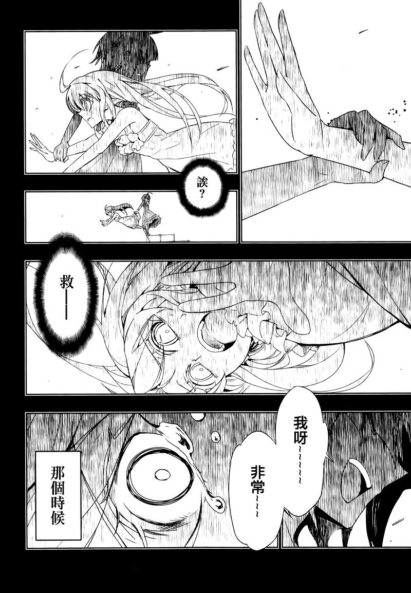 《武装少女》漫画最新章节第21话免费下拉式在线观看章节第【8】张图片