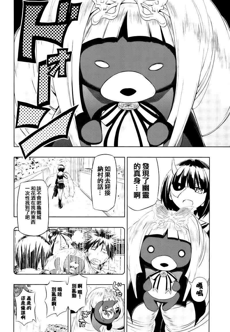 《武装少女》漫画最新章节第20话免费下拉式在线观看章节第【30】张图片