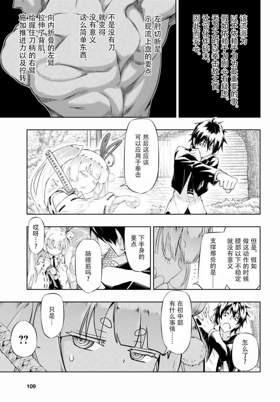 《武装少女》漫画最新章节第38话免费下拉式在线观看章节第【3】张图片