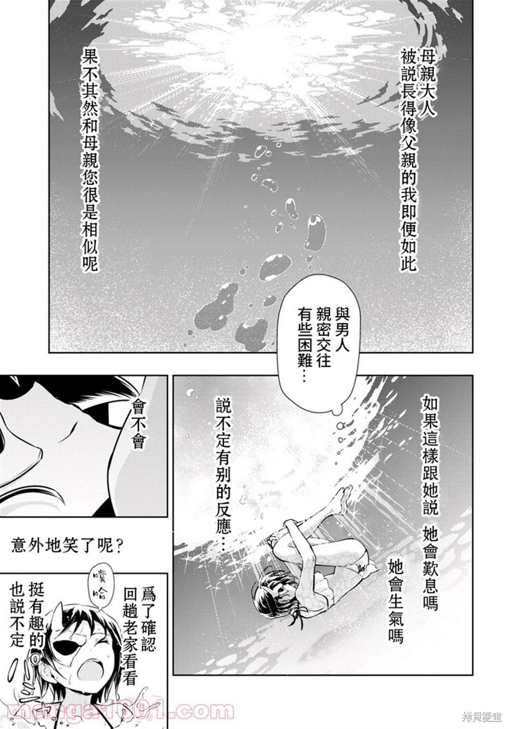 《武装少女》漫画最新章节第80话免费下拉式在线观看章节第【16】张图片