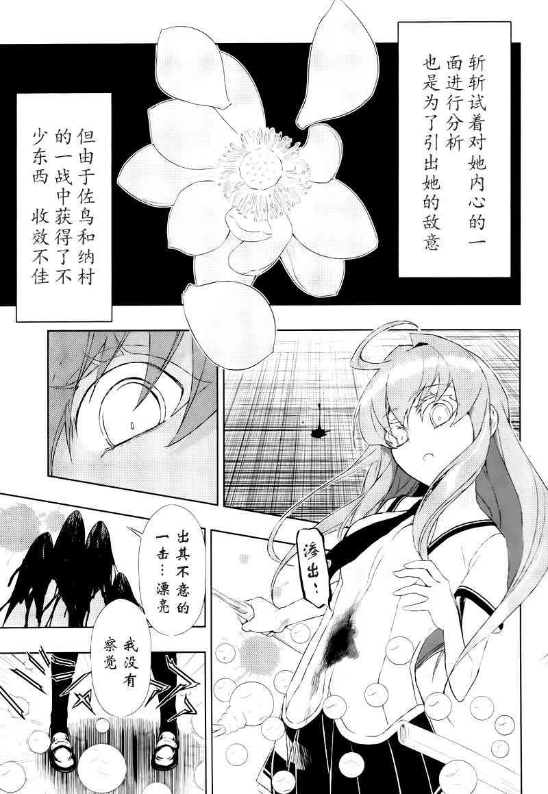 《武装少女》漫画最新章节第20话免费下拉式在线观看章节第【23】张图片