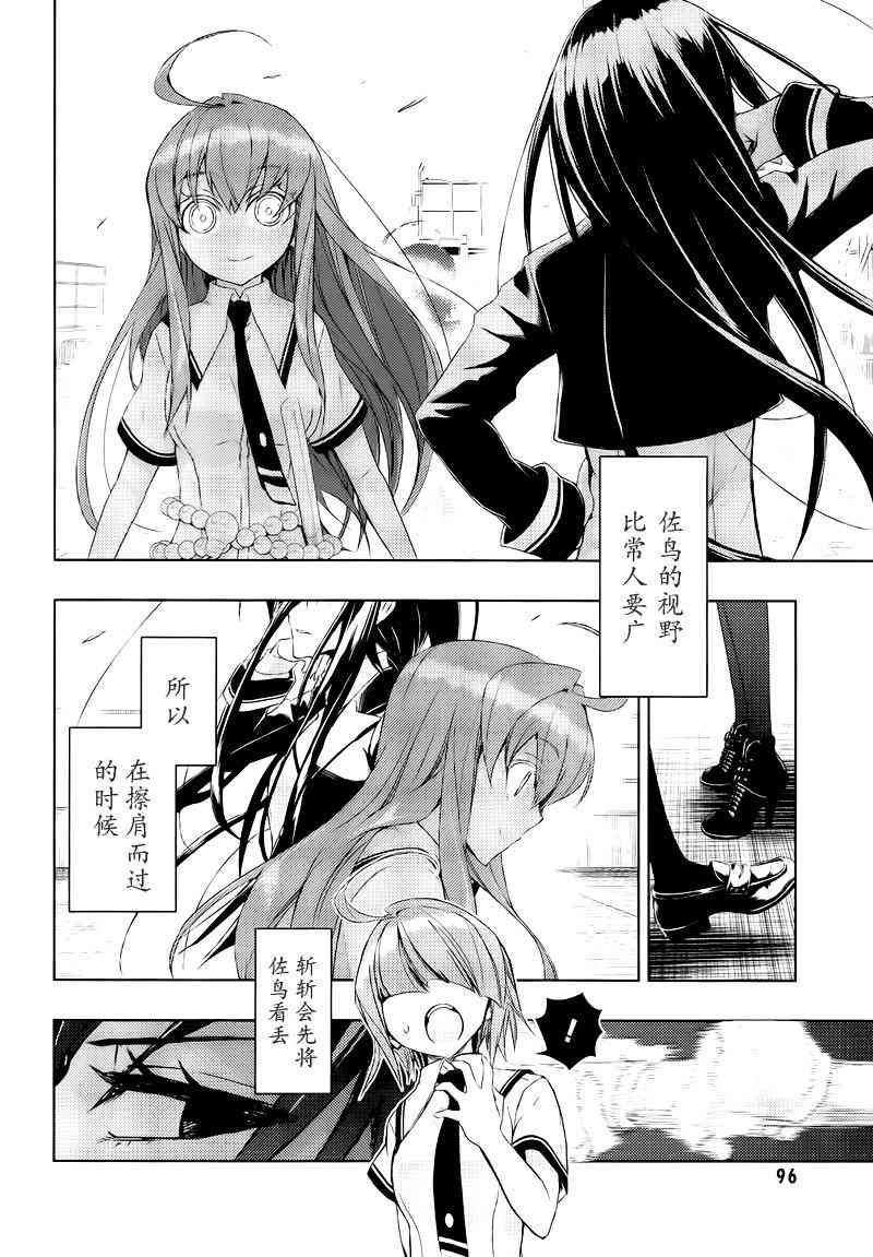 《武装少女》漫画最新章节第20话免费下拉式在线观看章节第【20】张图片