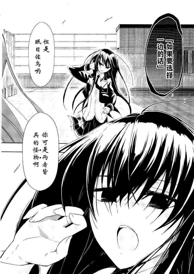 《武装少女》漫画最新章节第20话免费下拉式在线观看章节第【8】张图片