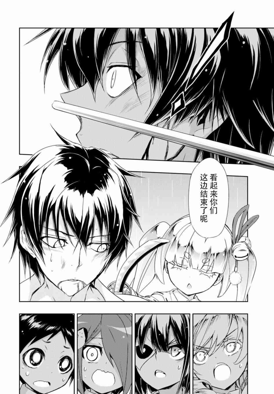 《武装少女》漫画最新章节第29话免费下拉式在线观看章节第【28】张图片