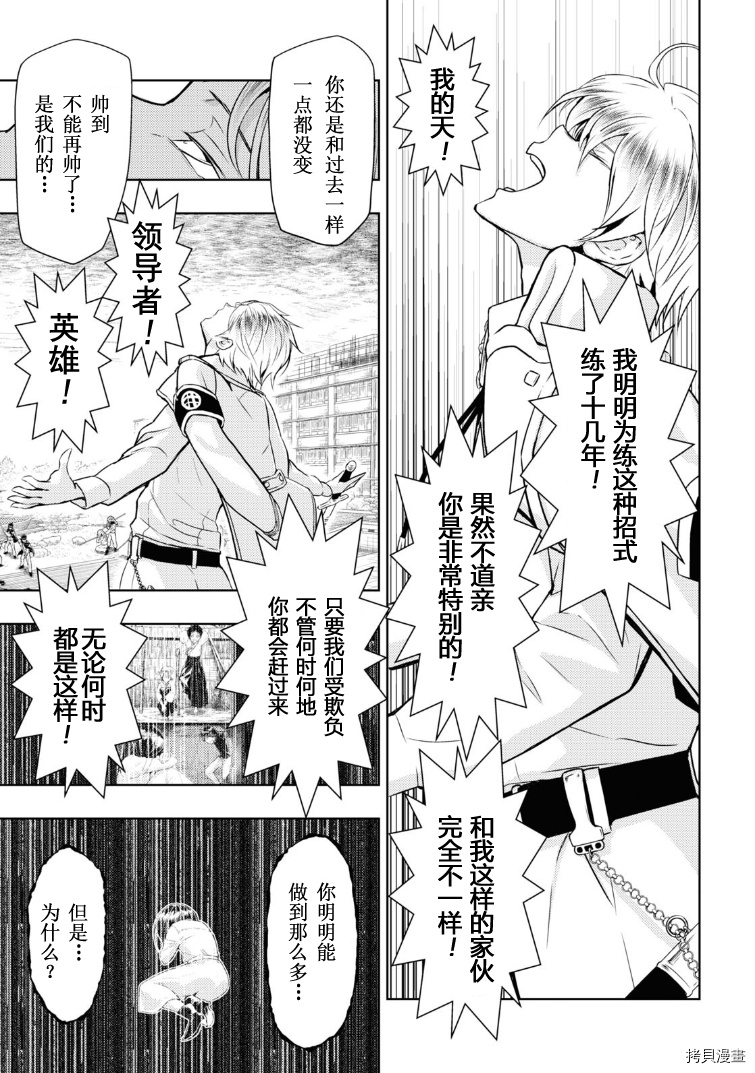 《武装少女》漫画最新章节第69话免费下拉式在线观看章节第【17】张图片