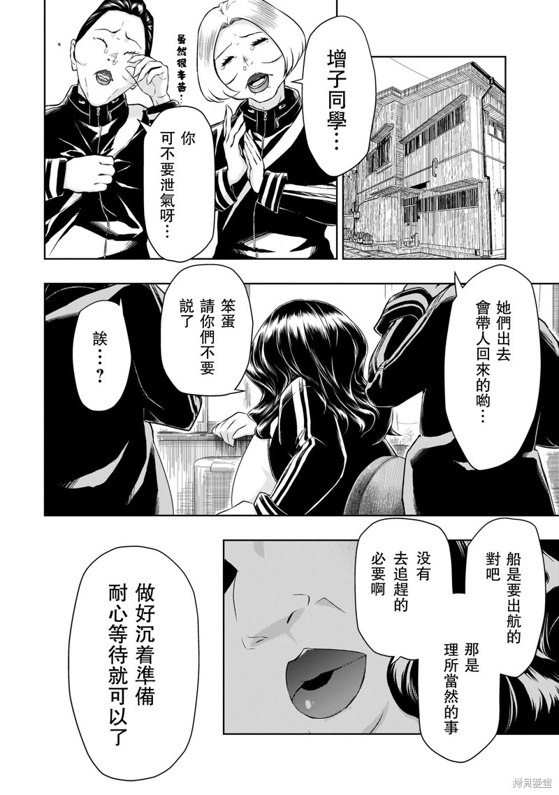 《武装少女》漫画最新章节最终卷加笔免费下拉式在线观看章节第【22】张图片