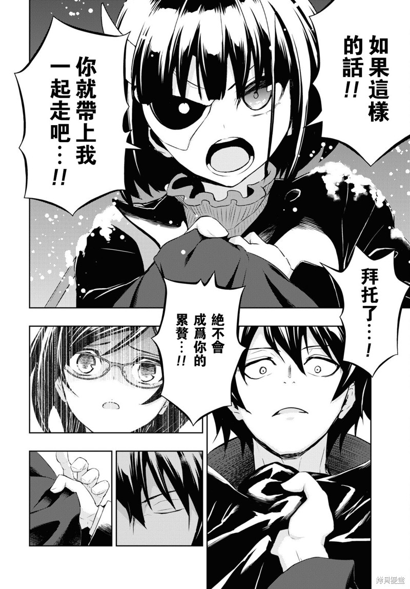 《武装少女》漫画最新章节第86话 最终话免费下拉式在线观看章节第【16】张图片