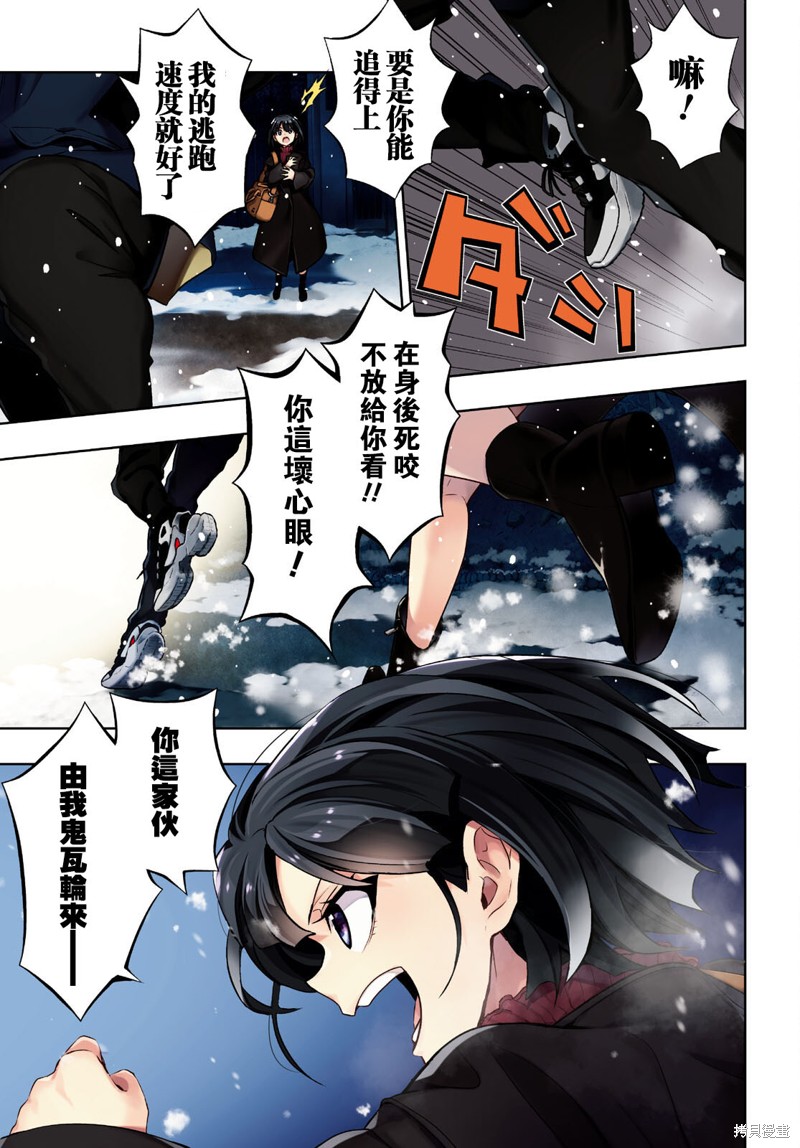 《武装少女》漫画最新章节第86话 最终话免费下拉式在线观看章节第【21】张图片