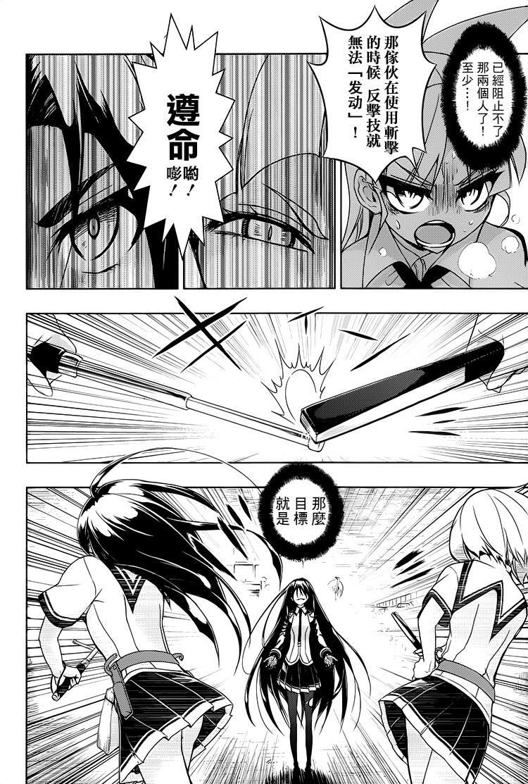 《武装少女》漫画最新章节第22话免费下拉式在线观看章节第【16】张图片