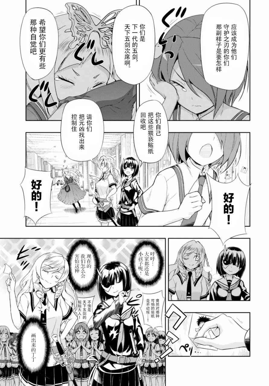 《武装少女》漫画最新章节第38话免费下拉式在线观看章节第【7】张图片