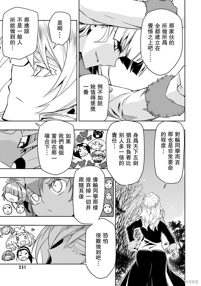 《武装少女》漫画最新章节最终卷加笔免费下拉式在线观看章节第【4】张图片