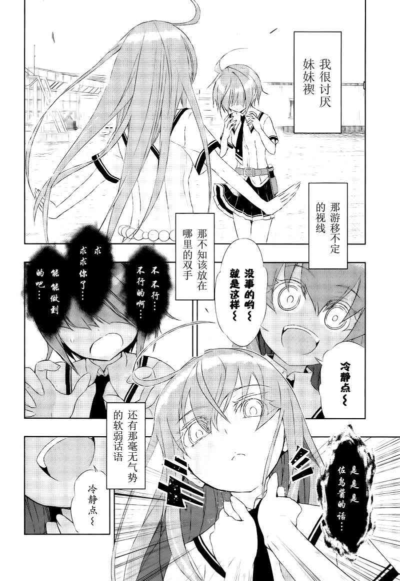 《武装少女》漫画最新章节第20话免费下拉式在线观看章节第【4】张图片