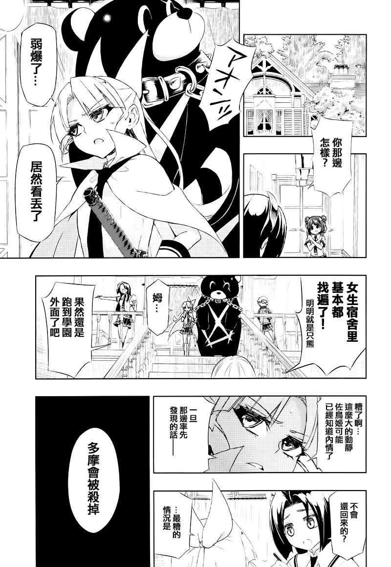 《武装少女》漫画最新章节第19话免费下拉式在线观看章节第【13】张图片