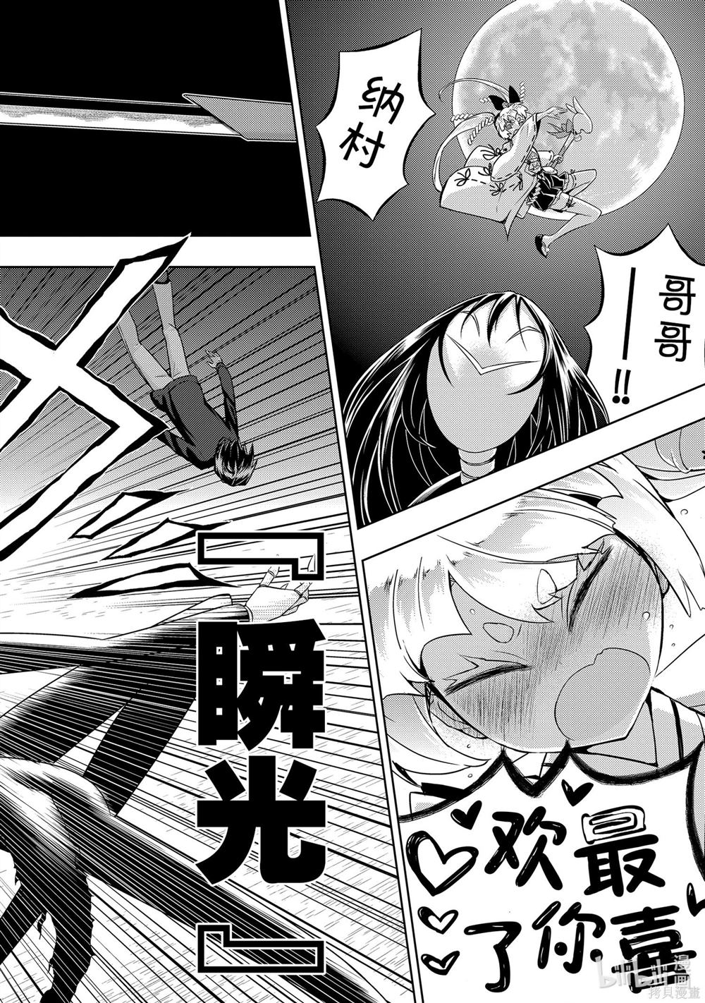 《武装少女》漫画最新章节番外篇免费下拉式在线观看章节第【8】张图片