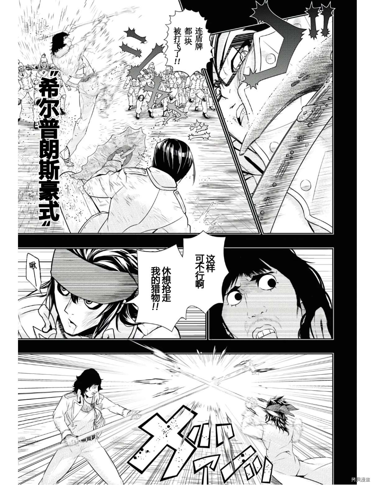 《武装少女》漫画最新章节第63话免费下拉式在线观看章节第【6】张图片