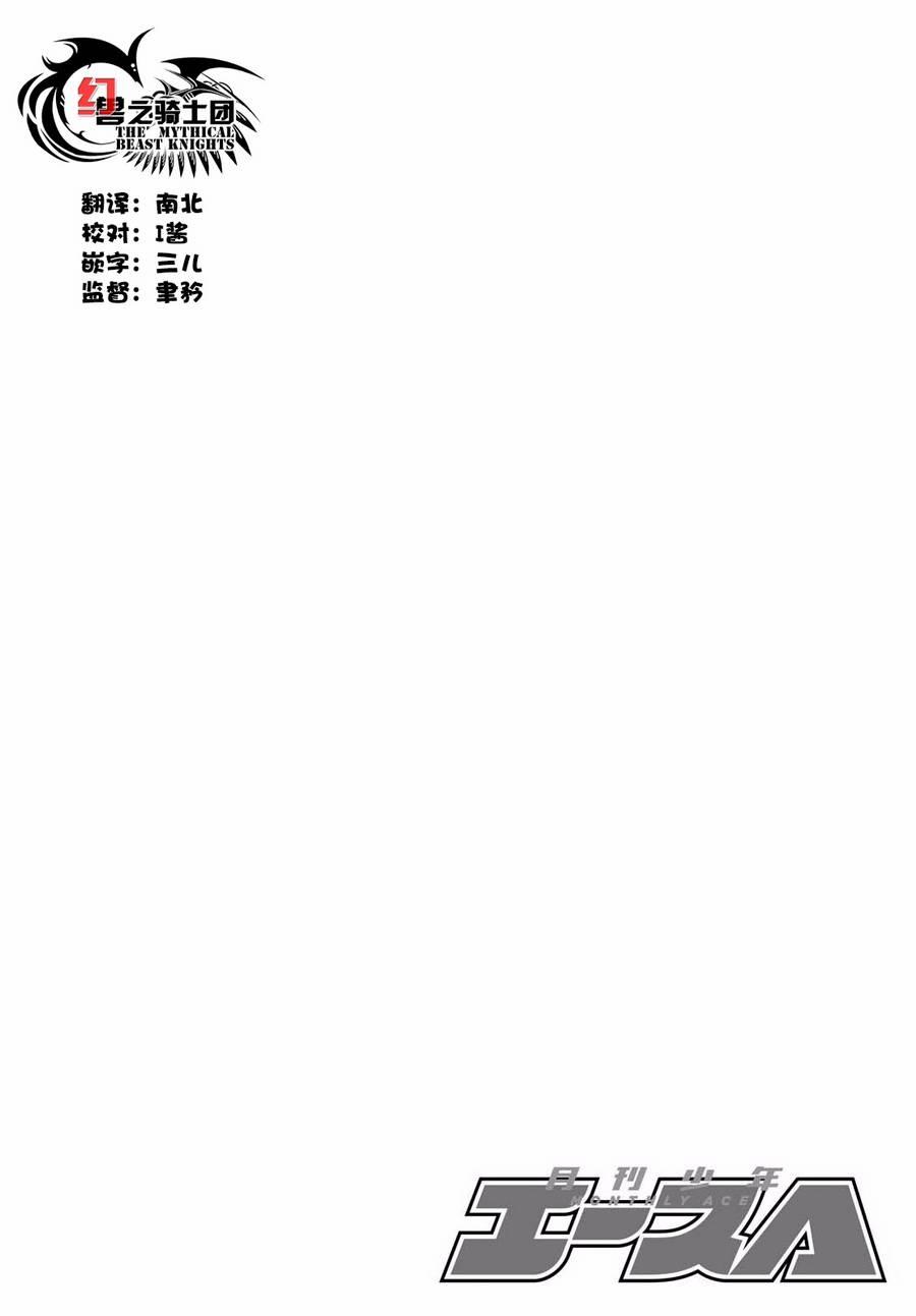 《武装少女》漫画最新章节第40话免费下拉式在线观看章节第【3】张图片