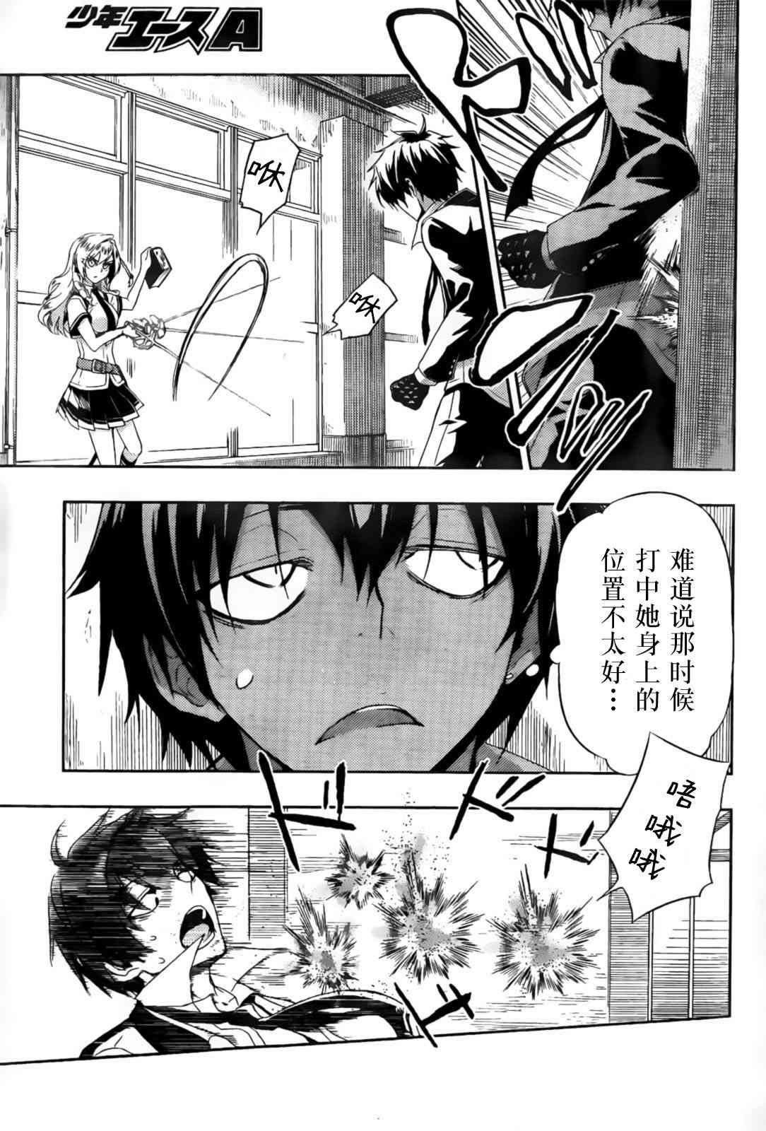 《武装少女》漫画最新章节第5话免费下拉式在线观看章节第【17】张图片