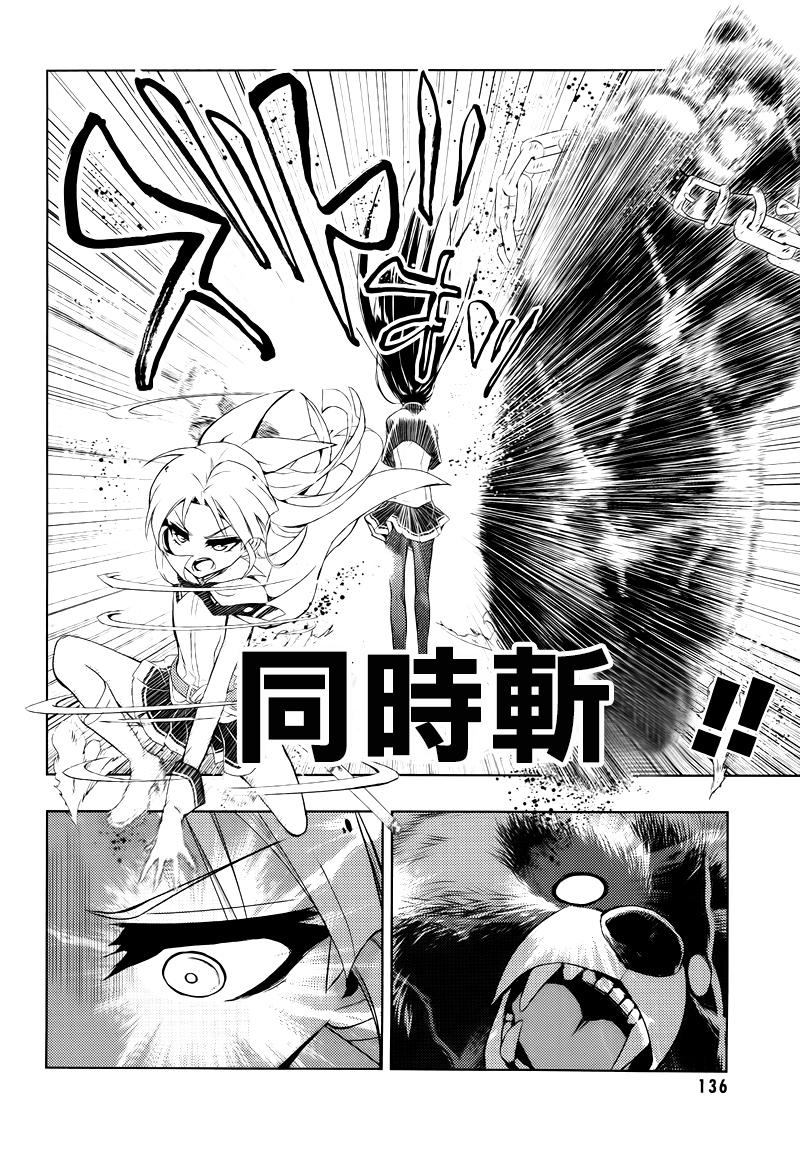 《武装少女》漫画最新章节第21话免费下拉式在线观看章节第【24】张图片