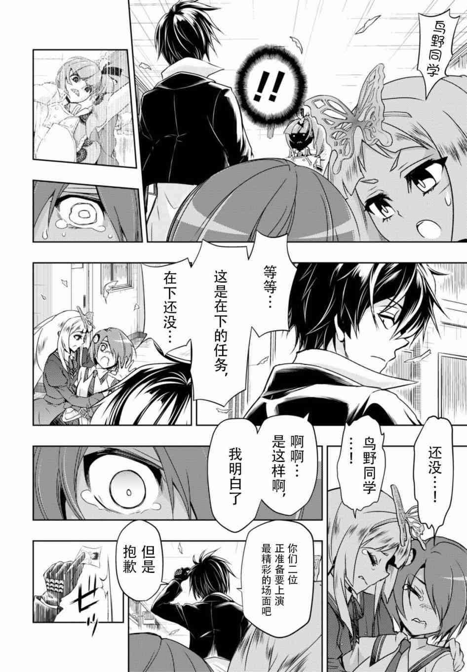 《武装少女》漫画最新章节第41话免费下拉式在线观看章节第【2】张图片