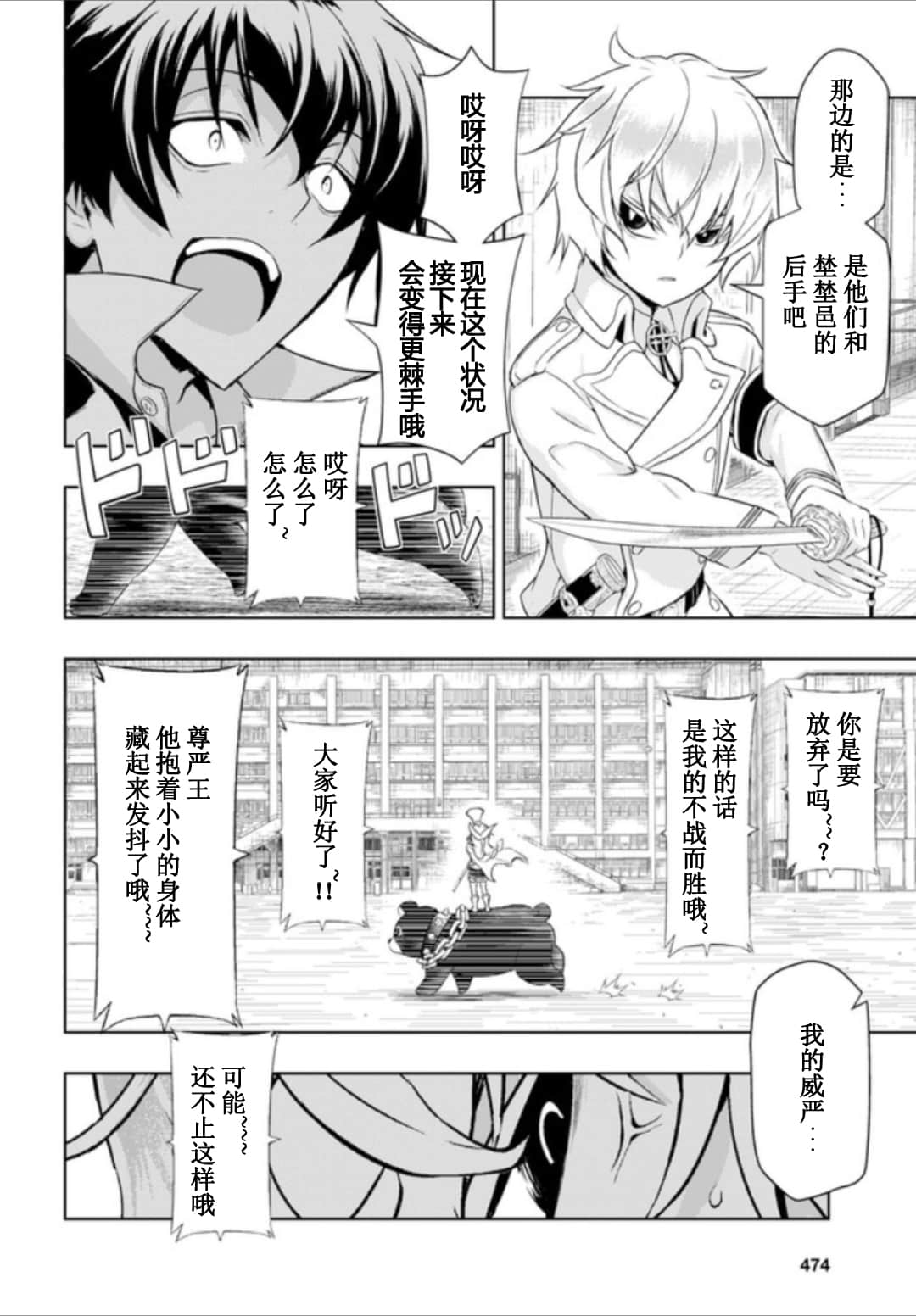 《武装少女》漫画最新章节第53话免费下拉式在线观看章节第【4】张图片