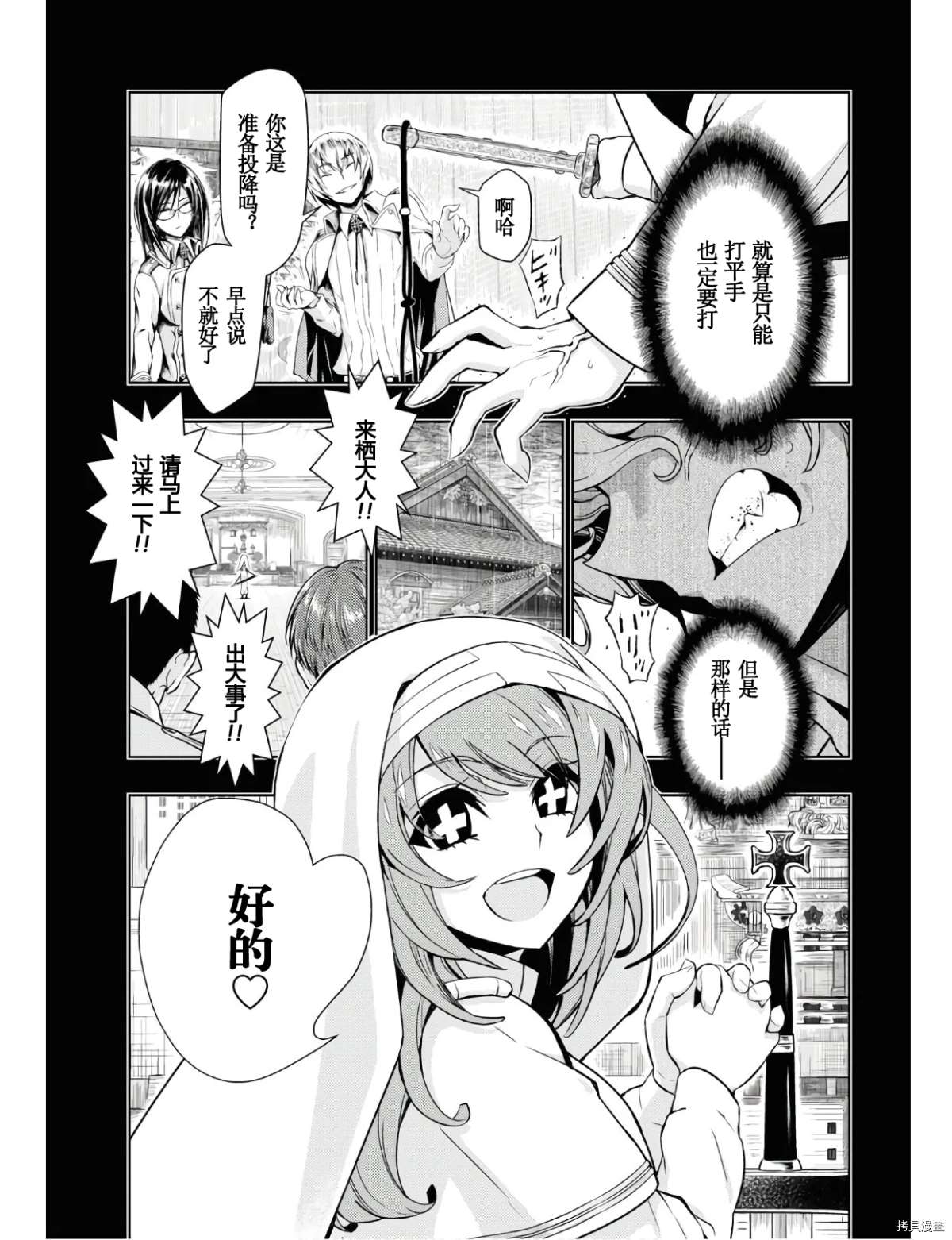 《武装少女》漫画最新章节第63话免费下拉式在线观看章节第【12】张图片