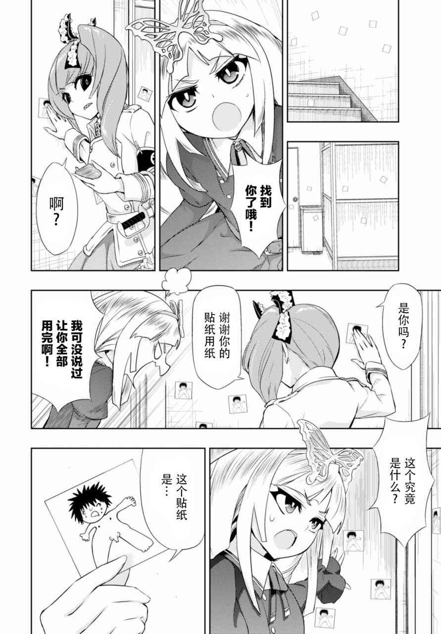 《武装少女》漫画最新章节第38话免费下拉式在线观看章节第【8】张图片