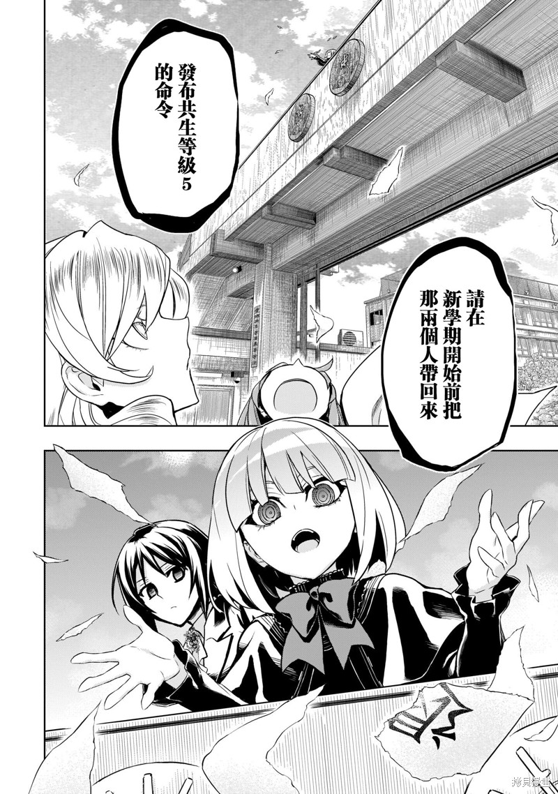 《武装少女》漫画最新章节最终卷加笔免费下拉式在线观看章节第【9】张图片